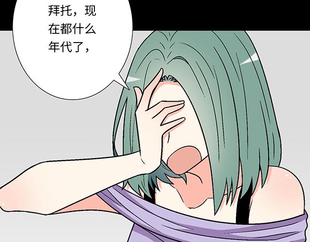 《青春期的大烦恼》#7 姐姐教你做人的道理 第18页