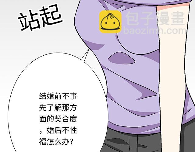 《青春期的大烦恼》#7 姐姐教你做人的道理 第19页