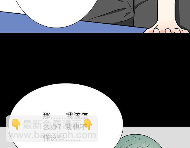 《青春期的大烦恼》#7 姐姐教你做人的道理 第20页