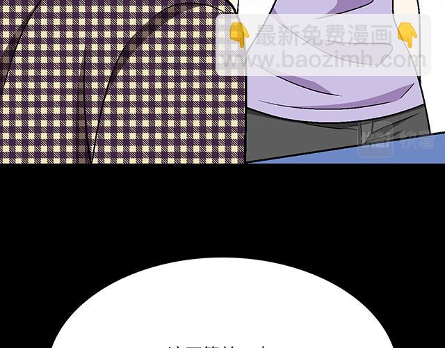《青春期的大烦恼》#7 姐姐教你做人的道理 第22页
