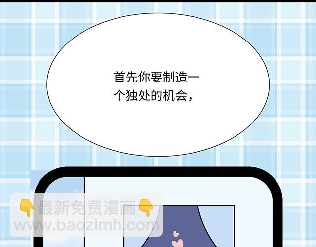 《青春期的大烦恼》#7 姐姐教你做人的道理 第25页