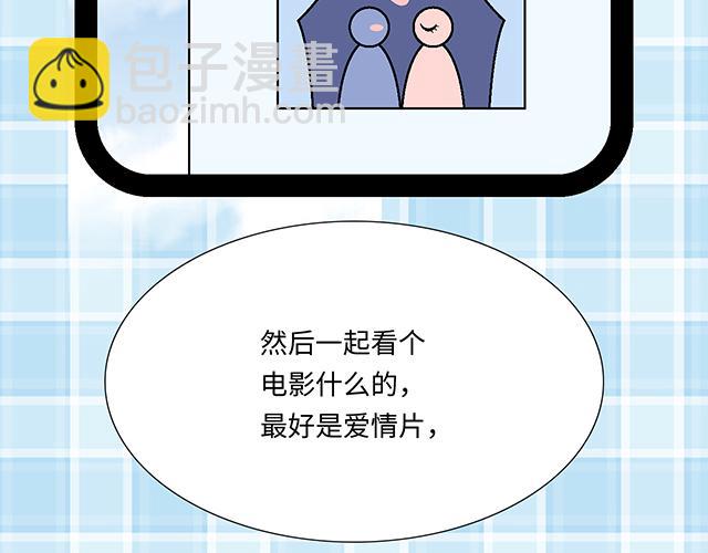 《青春期的大烦恼》#7 姐姐教你做人的道理 第26页