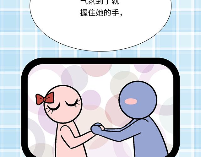 《青春期的大烦恼》#7 姐姐教你做人的道理 第28页