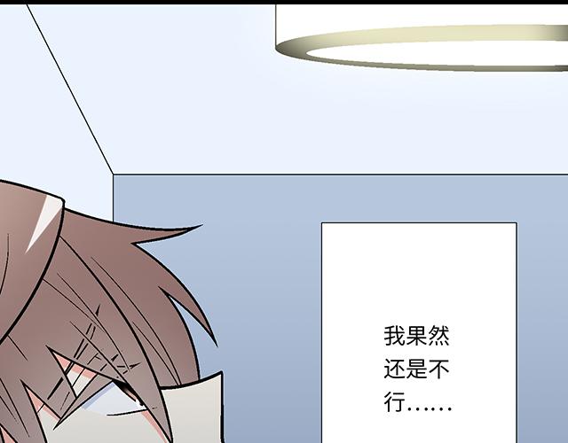 《青春期的大烦恼》#7 姐姐教你做人的道理 第34页