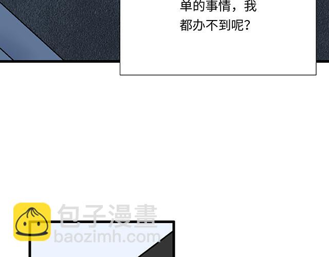 《青春期的大烦恼》#7 姐姐教你做人的道理 第38页