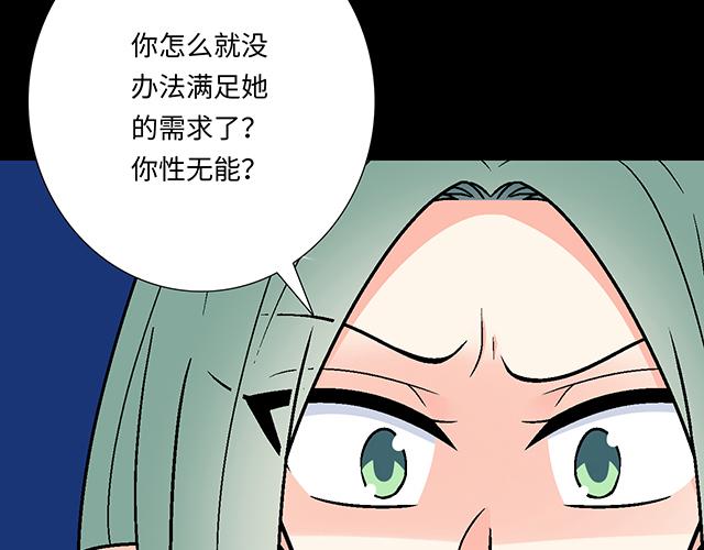 《青春期的大烦恼》#7 姐姐教你做人的道理 第3页