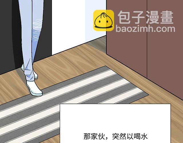 《青春期的大烦恼》#7 姐姐教你做人的道理 第44页