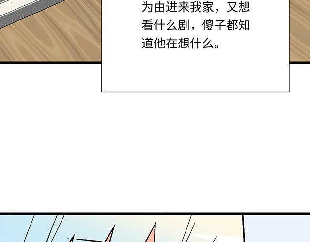 《青春期的大烦恼》#7 姐姐教你做人的道理 第45页