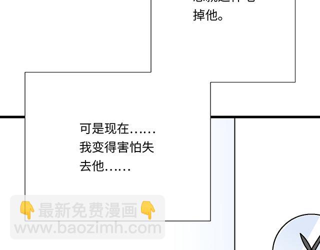 《青春期的大烦恼》#7 姐姐教你做人的道理 第47页