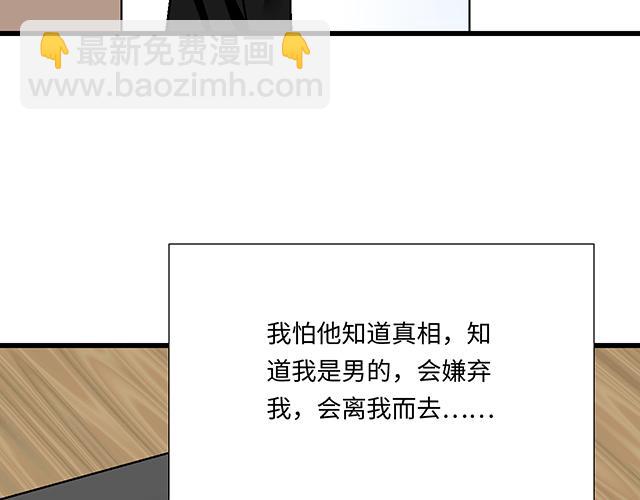 《青春期的大烦恼》#7 姐姐教你做人的道理 第49页