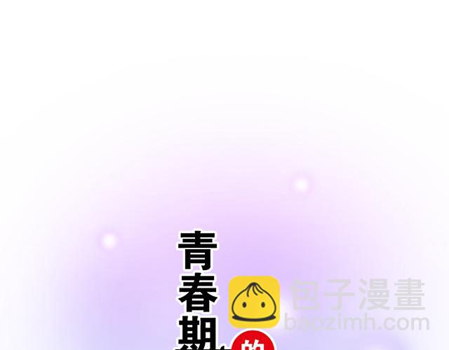 《青春期的大烦恼》#7 姐姐教你做人的道理 第5页