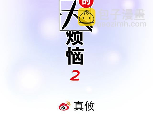 《青春期的大烦恼》#7 姐姐教你做人的道理 第6页
