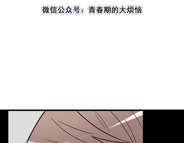 《青春期的大烦恼》#7 姐姐教你做人的道理 第7页