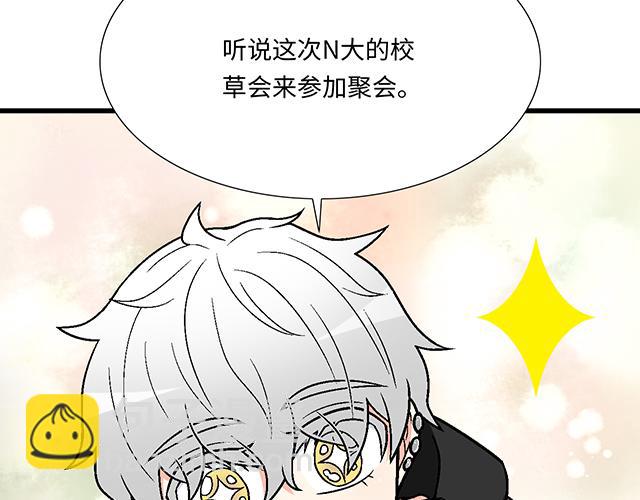 《青春期的大烦恼》#8 我喜欢直男！ 第17页