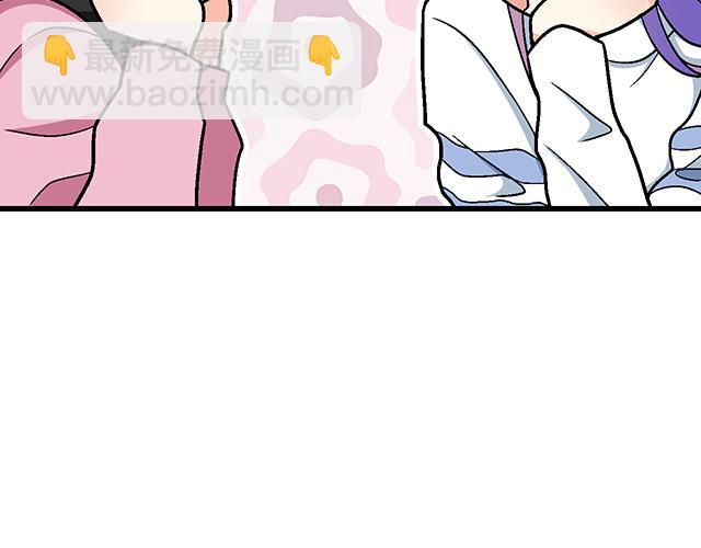 《青春期的大烦恼》#8 我喜欢直男！ 第20页