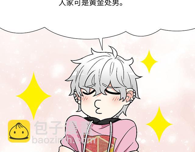 《青春期的大烦恼》#8 我喜欢直男！ 第26页