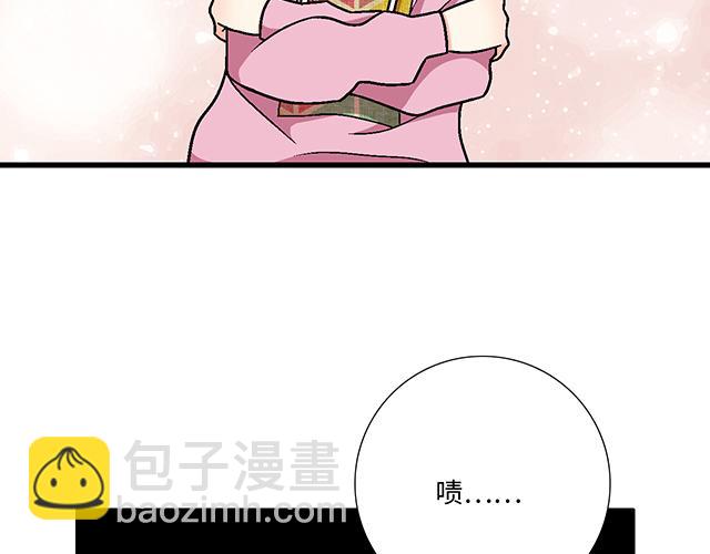 《青春期的大烦恼》#8 我喜欢直男！ 第27页