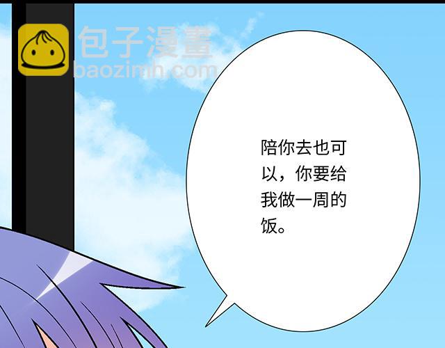 《青春期的大烦恼》#8 我喜欢直男！ 第30页
