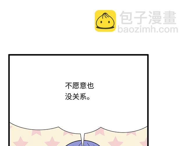 《青春期的大烦恼》#8 我喜欢直男！ 第34页