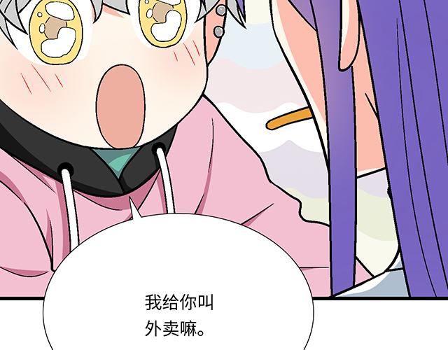 《青春期的大烦恼》#8 我喜欢直男！ 第37页