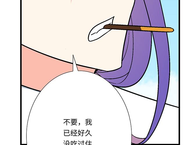 《青春期的大烦恼》#8 我喜欢直男！ 第40页