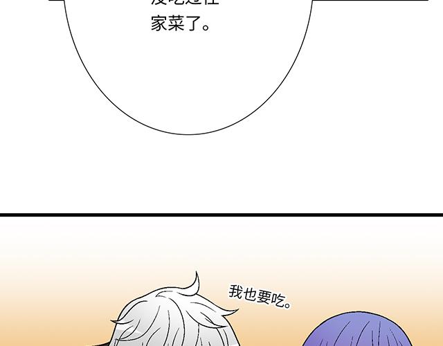 《青春期的大烦恼》#8 我喜欢直男！ 第41页