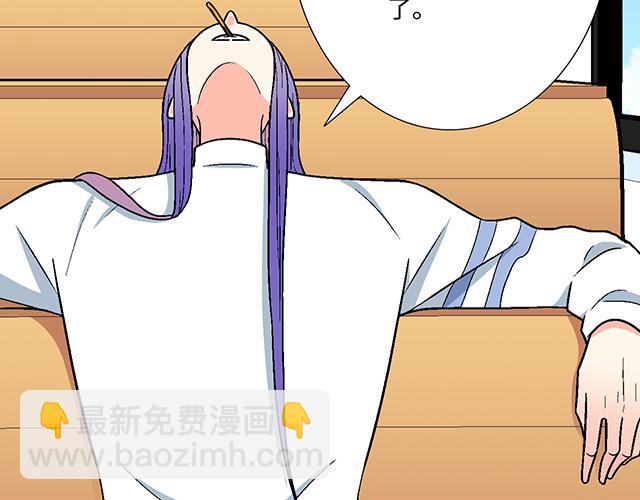 《青春期的大烦恼》#8 我喜欢直男！ 第44页