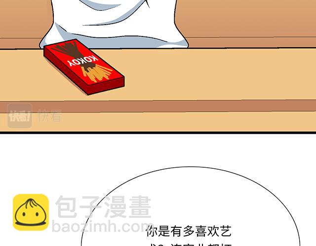 《青春期的大烦恼》#8 我喜欢直男！ 第45页