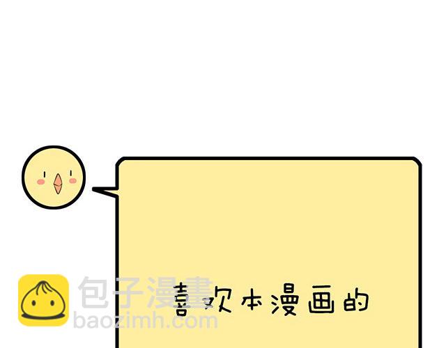 《青春期的大烦恼》#8 我喜欢直男！ 第49页