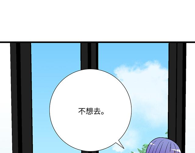 《青春期的大烦恼》#8 我喜欢直男！ 第8页