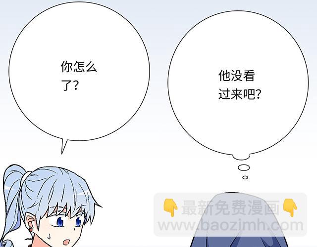 《青春期的大烦恼》#11重逢 第10页