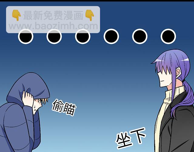 《青春期的大烦恼》#11重逢 第14页