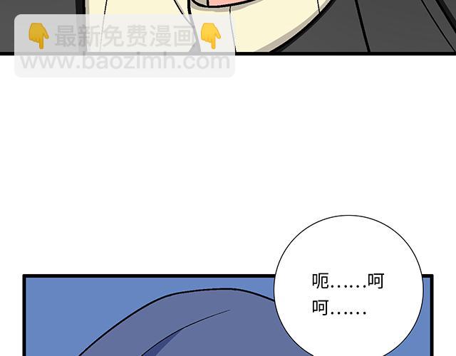 《青春期的大烦恼》#11重逢 第18页