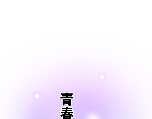 《青春期的大烦恼》#11重逢 第1页