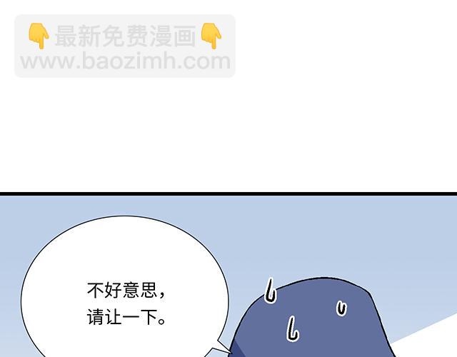 《青春期的大烦恼》#11重逢 第20页