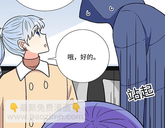 《青春期的大烦恼》#11重逢 第21页