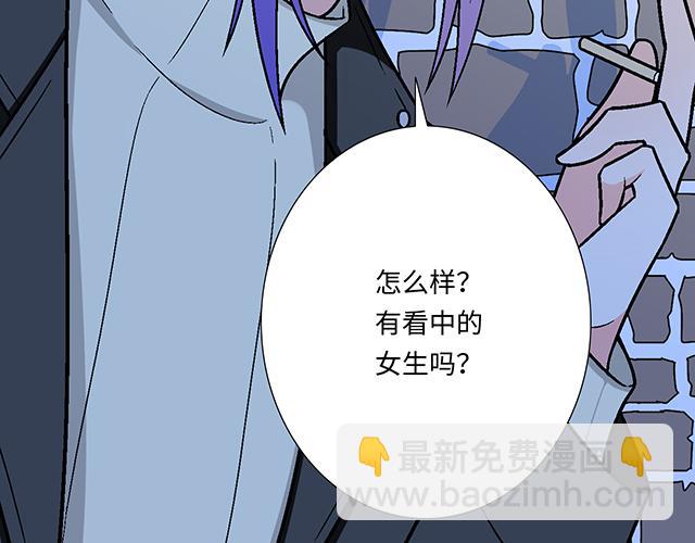 《青春期的大烦恼》#11重逢 第48页