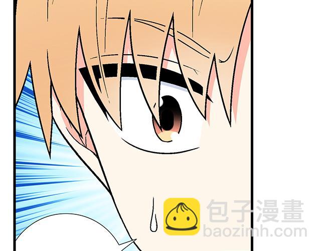 《青春期的大烦恼》#11重逢 第4页