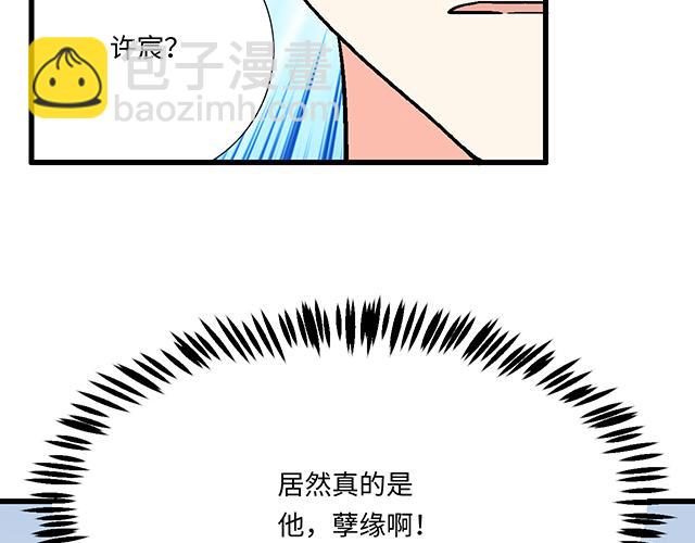 《青春期的大烦恼》#11重逢 第5页