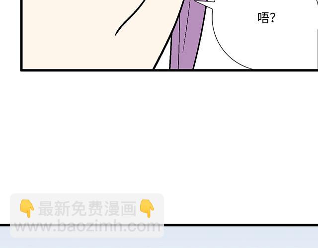 《青春期的大烦恼》#11重逢 第9页