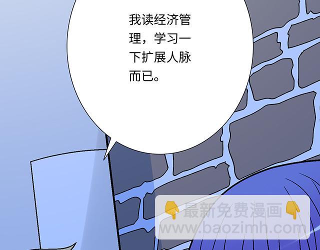 《青春期的大烦恼》#12 别调侃我！ 第12页