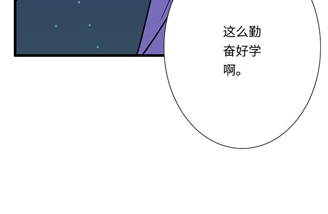 《青春期的大烦恼》#12 别调侃我！ 第15页