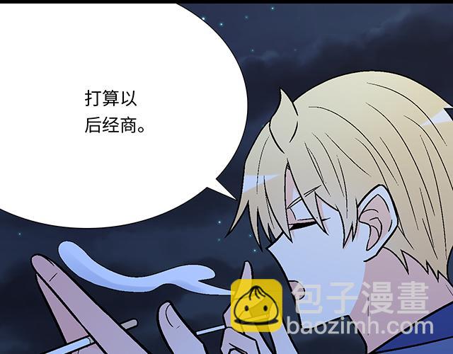 《青春期的大烦恼》#12 别调侃我！ 第16页