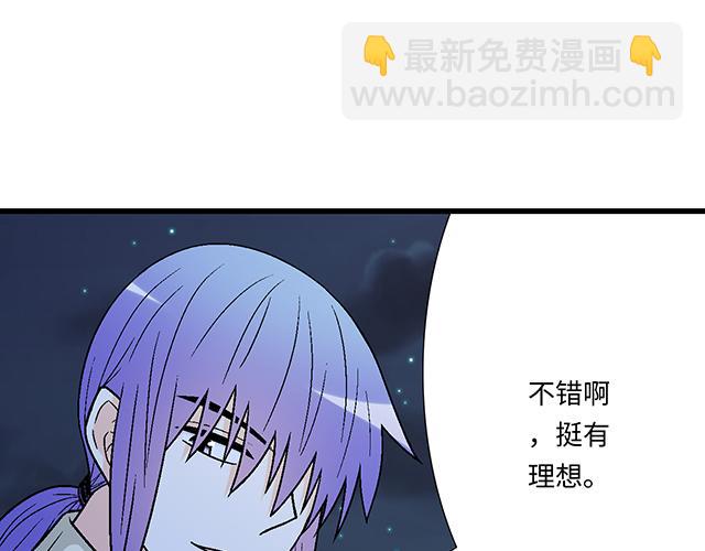 《青春期的大烦恼》#12 别调侃我！ 第18页