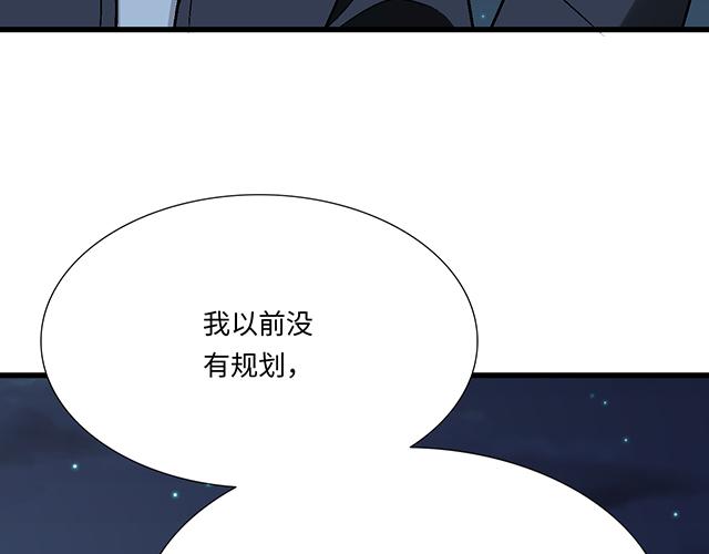 《青春期的大烦恼》#12 别调侃我！ 第20页