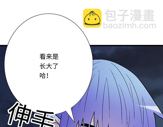 《青春期的大烦恼》#12 别调侃我！ 第23页