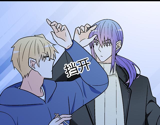 《青春期的大烦恼》#12 别调侃我！ 第26页