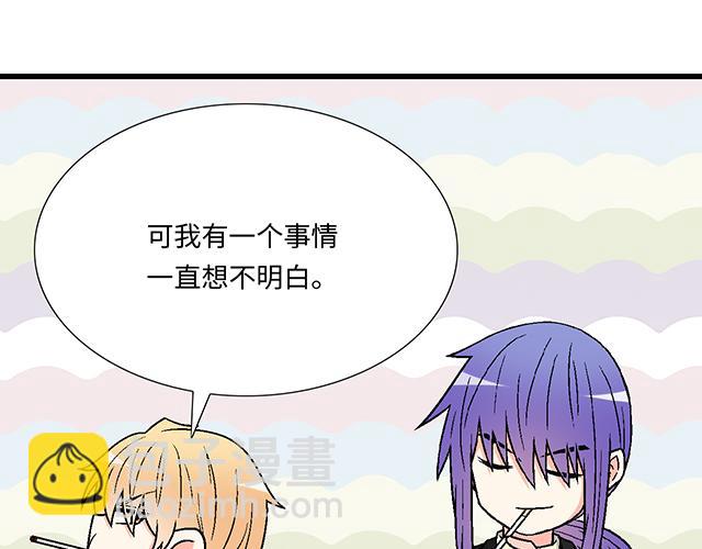 《青春期的大烦恼》#12 别调侃我！ 第28页