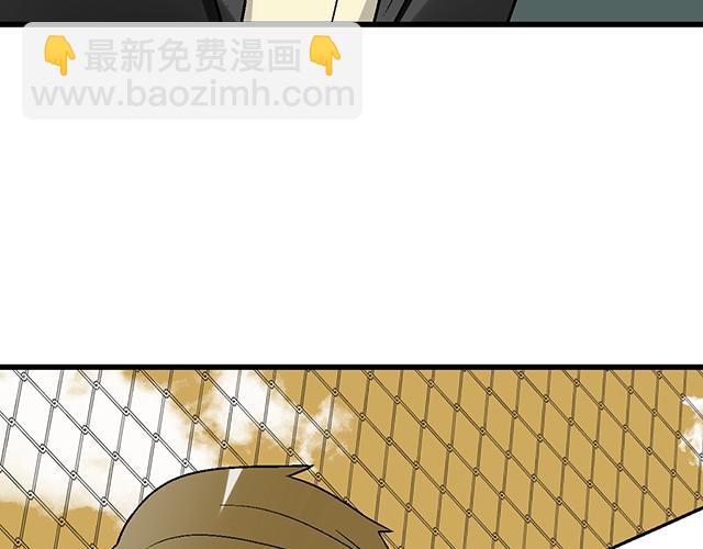 《青春期的大烦恼》#12 别调侃我！ 第32页