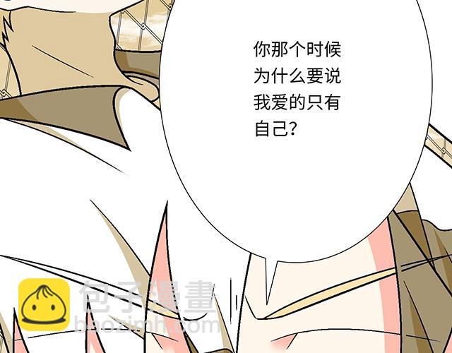 《青春期的大烦恼》#12 别调侃我！ 第34页